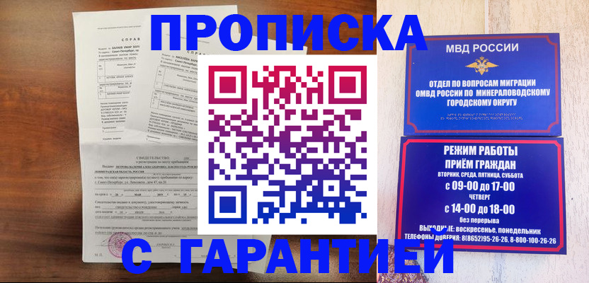 временная регистрация в Рыльске