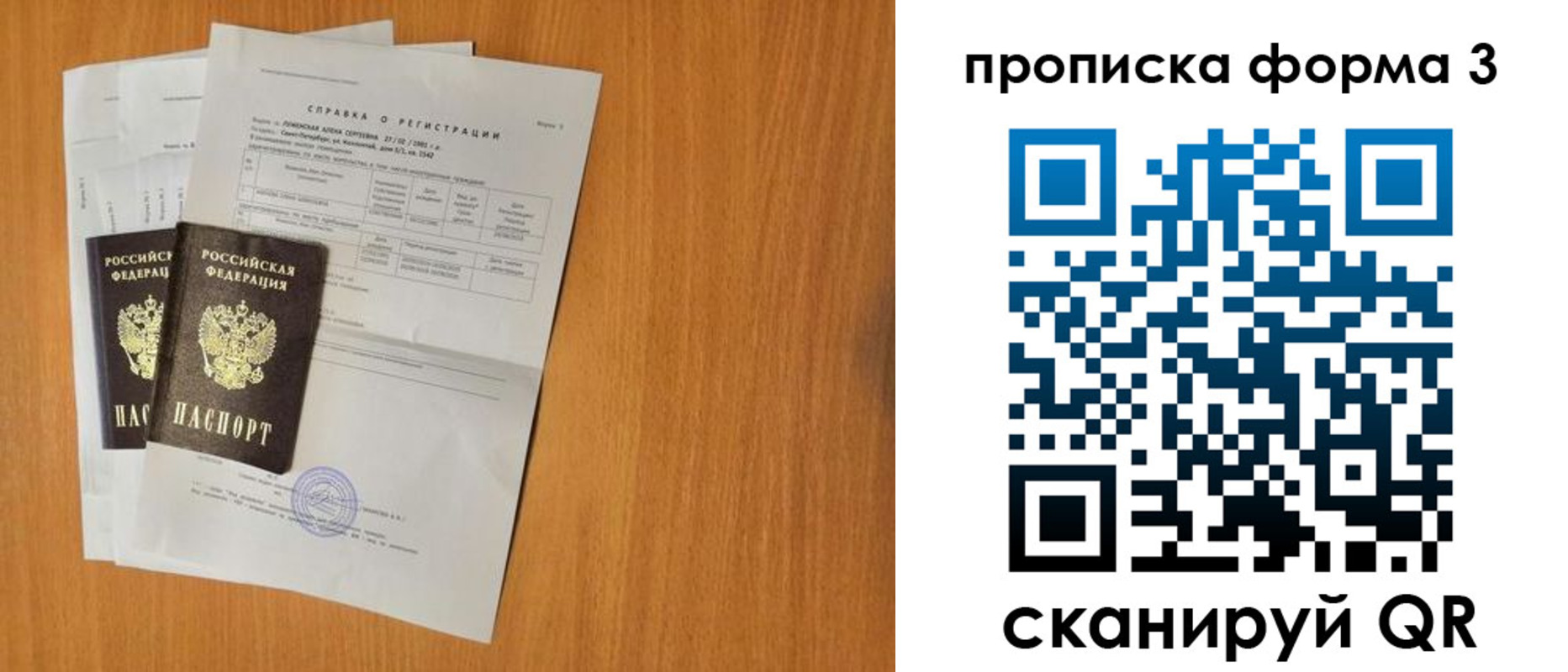 прописка от собственника в Рыльске