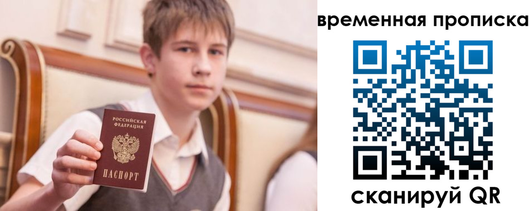 прописка иностранных граждан в Рыльске