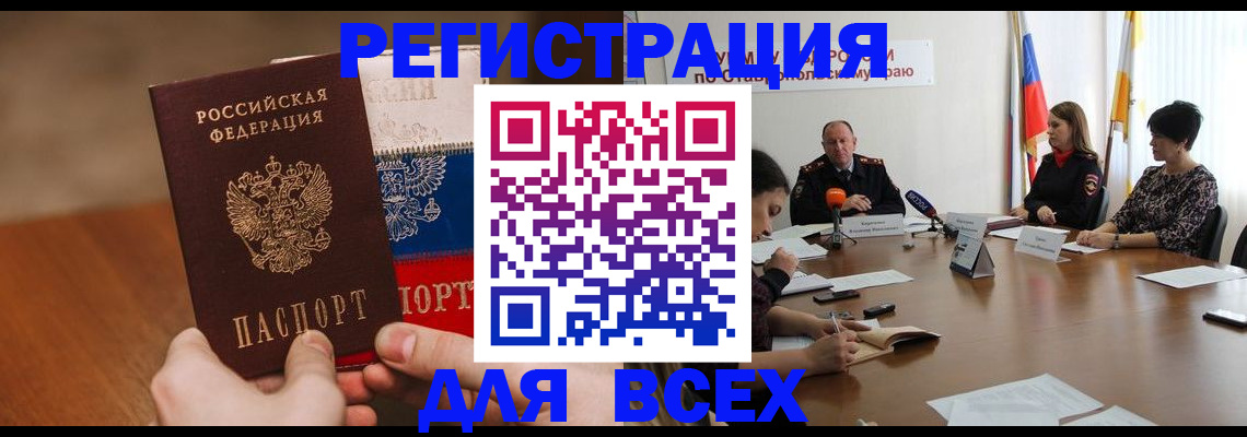 прописка для школы в Рыльске