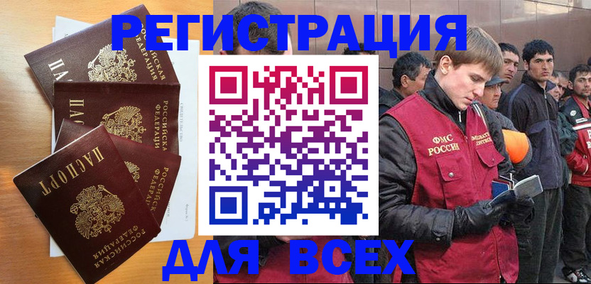 прописка регистрация в Рыльске