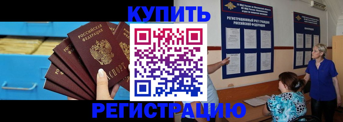 прописка гарантия в Рыльске