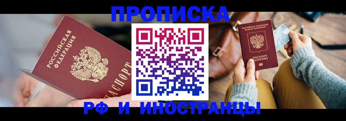 регистрация в Рыльске