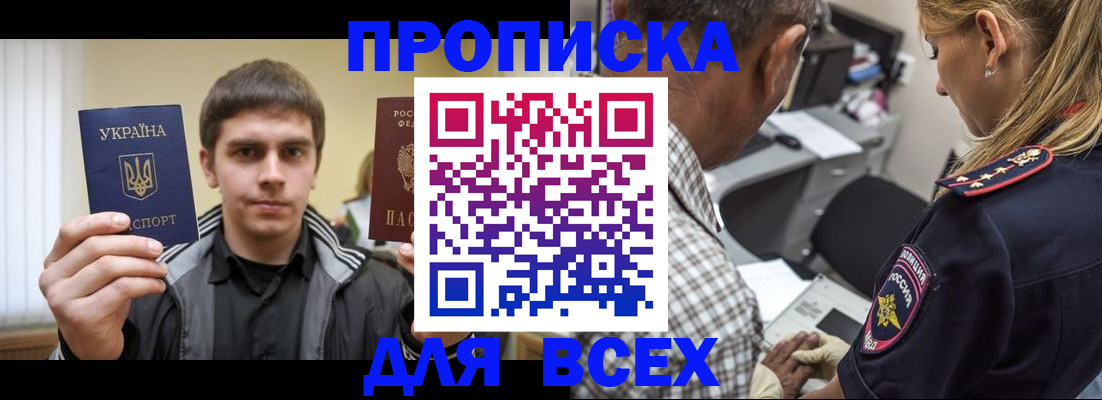 найти адрес прописки в Рыльске