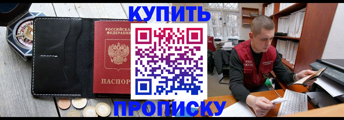 найти адрес прописки в Рыльске