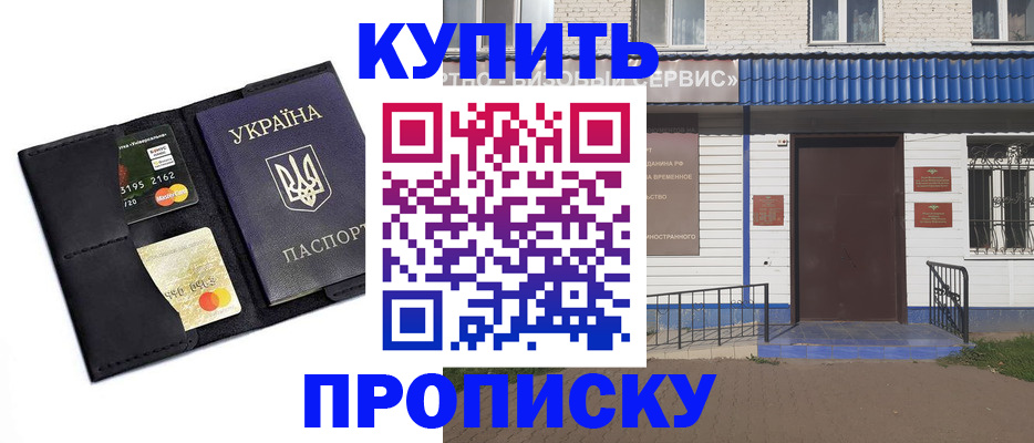 прописка иностранных граждан в Рыльске