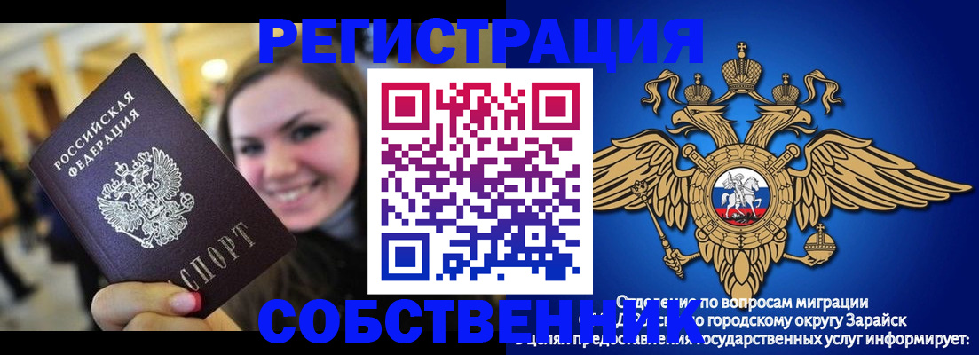 регистрация для дет. сада в Рыльске