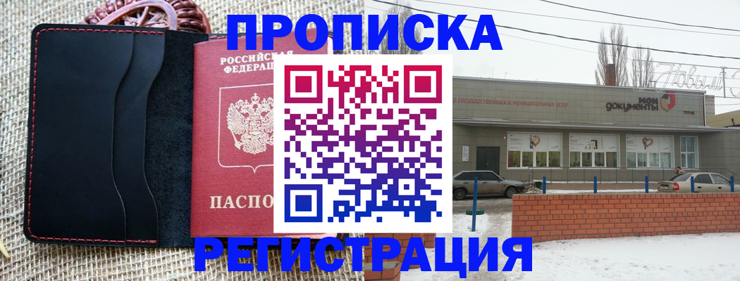 прописка для кредита в Рыльске