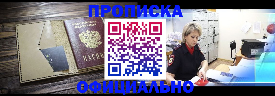 временная регистрация законно в Рыльске