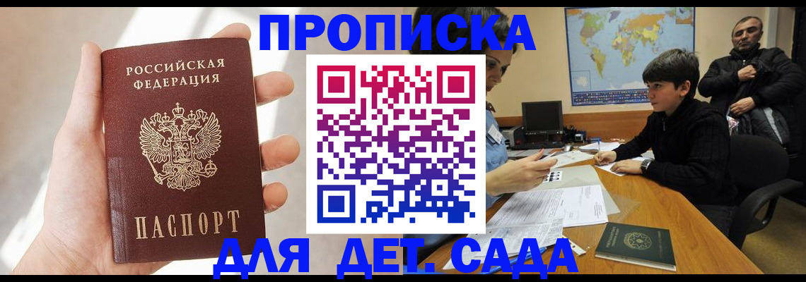 прописка для кредита в Рыльске