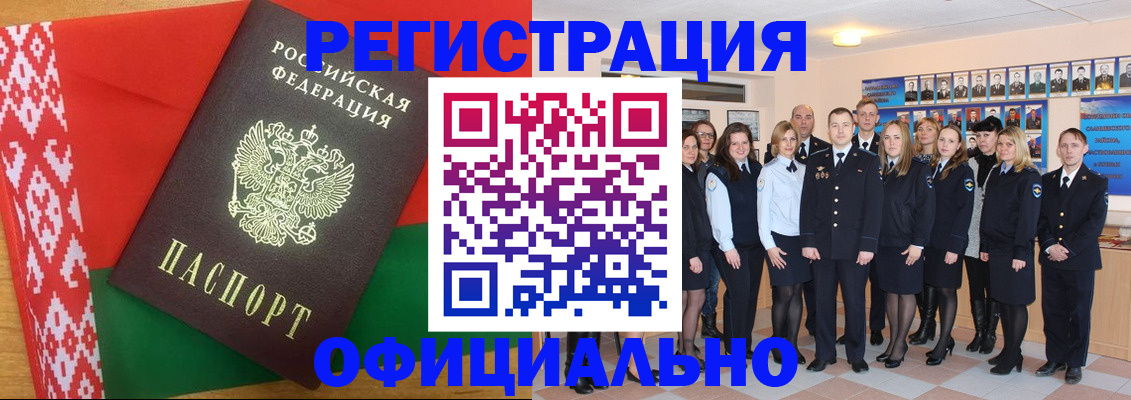 временная регистрация законно в Рыльске